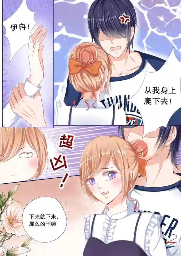 多伦多的小时光第47话 定情信物？！