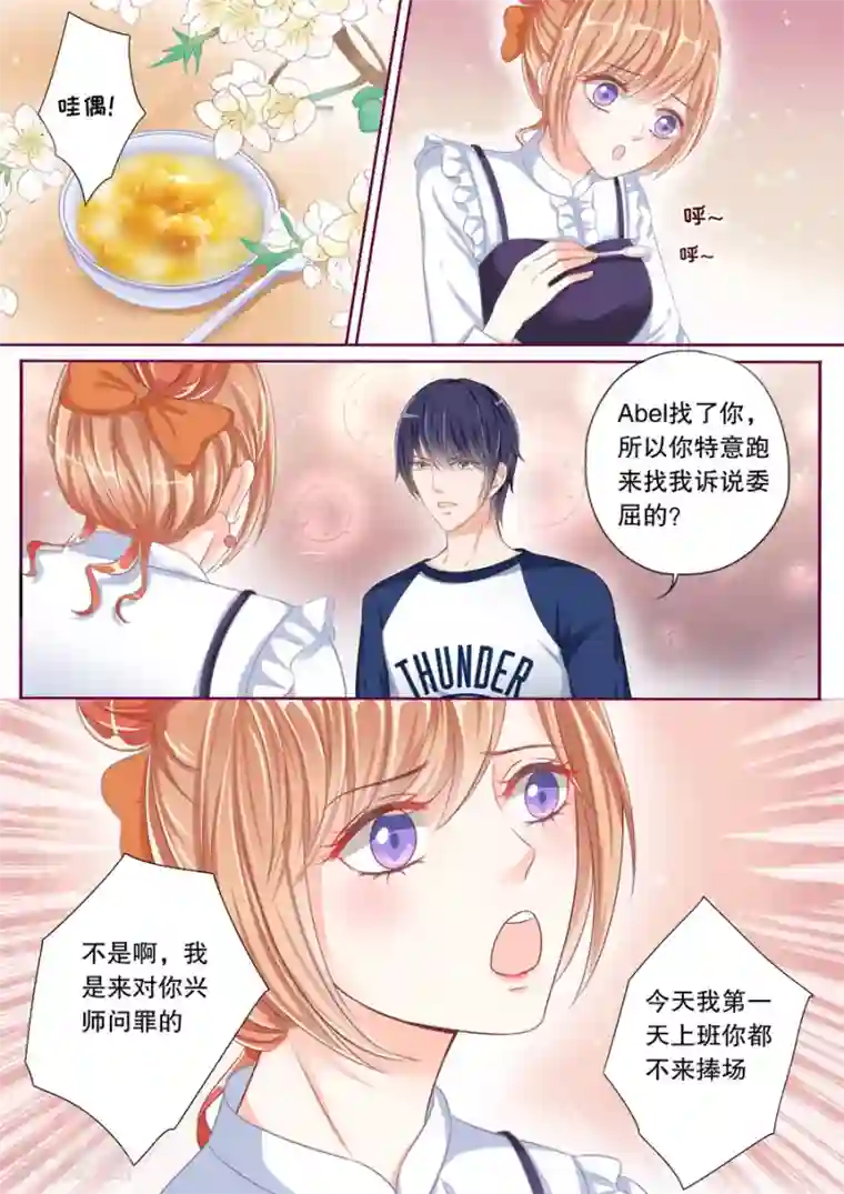 多伦多的小时光第47话 定情信物？！