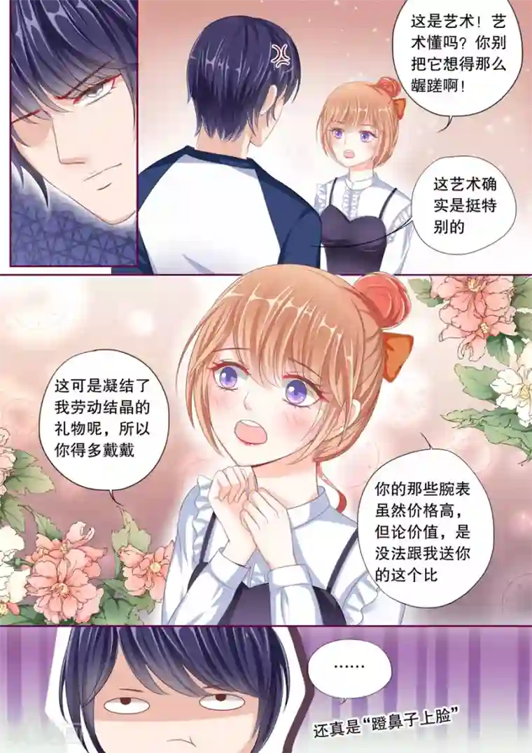 多伦多的小时光第48话 什么时候养的祖宗！