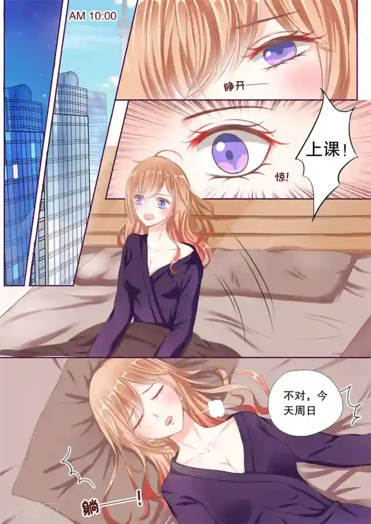 多伦多的小时光第48话 什么时候养的祖宗！