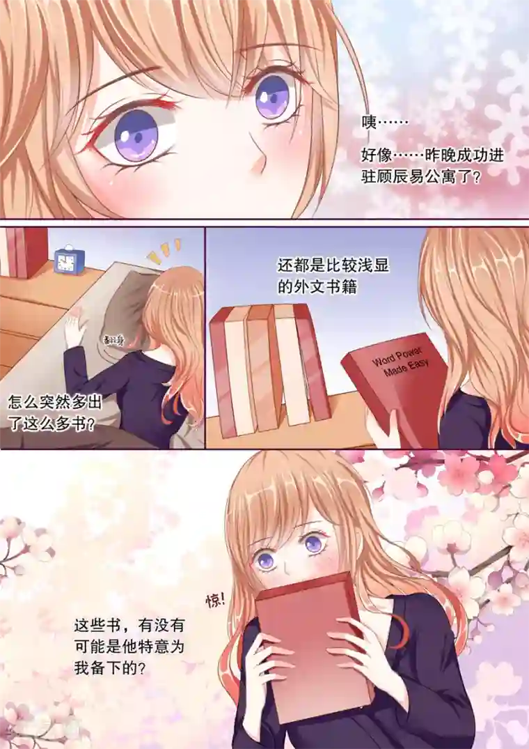 多伦多的小时光第48话 什么时候养的祖宗！