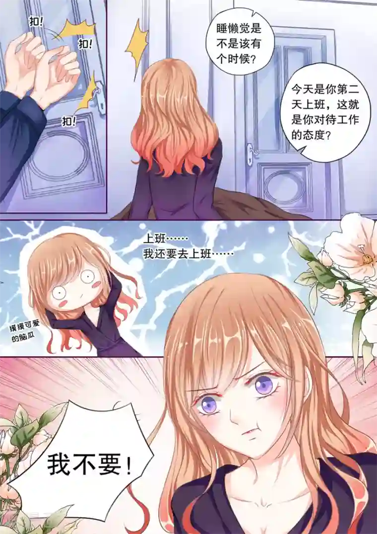 多伦多的小时光第48话 什么时候养的祖宗！