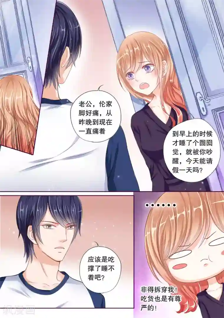 多伦多的小时光第48话 什么时候养的祖宗！