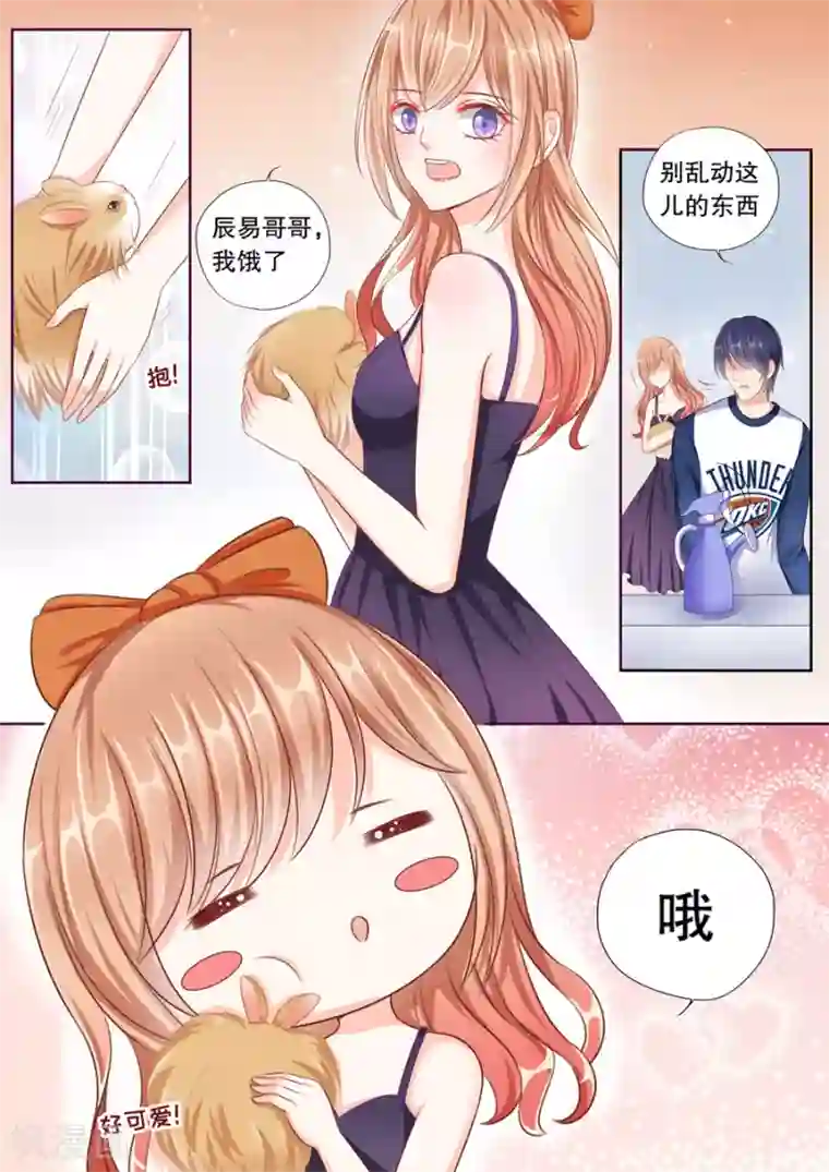 舞蹈学校男女那些事第49话 受宠若惊！