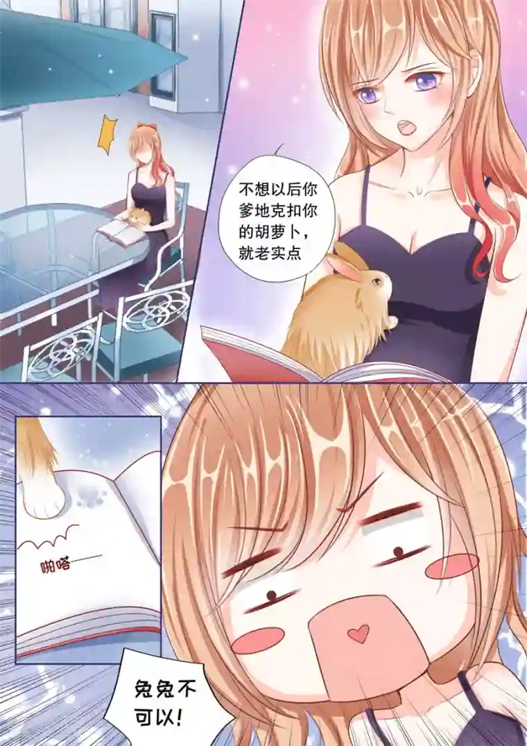 多伦多的小时光第49话 受宠若惊！