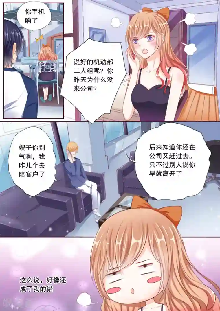 多伦多的小时光第49话 受宠若惊！