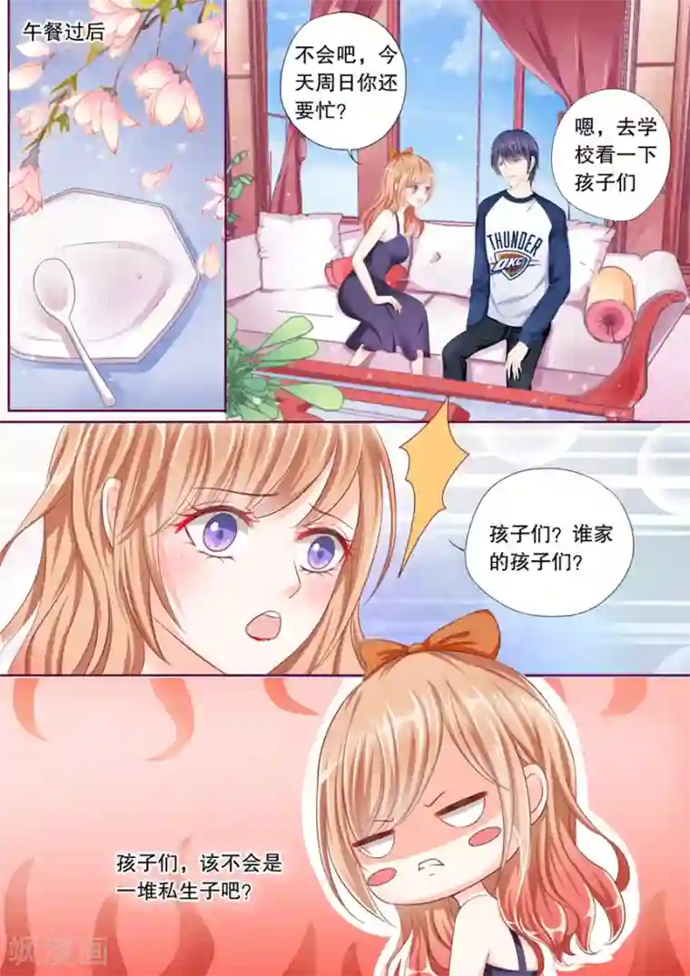 舞蹈学校男女那些事第49话 受宠若惊！