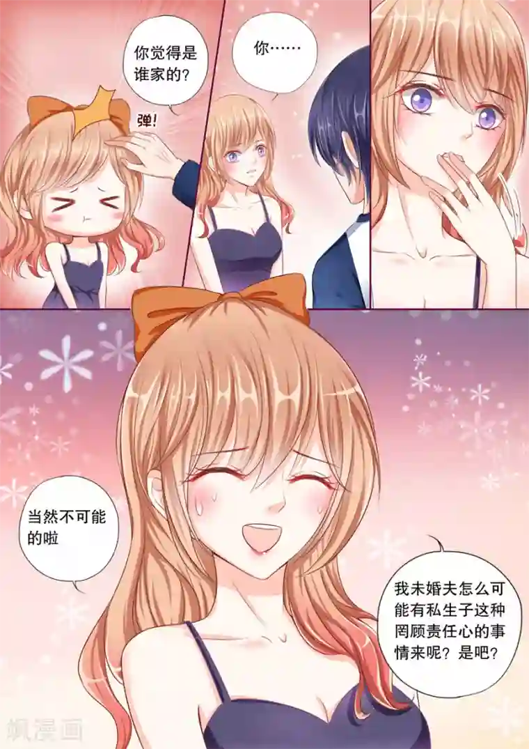 舞蹈学校男女那些事第49话 受宠若惊！