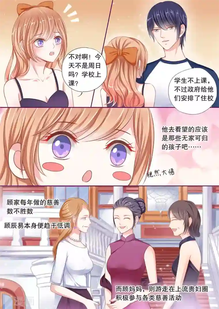 多伦多的小时光第50话 大人物？