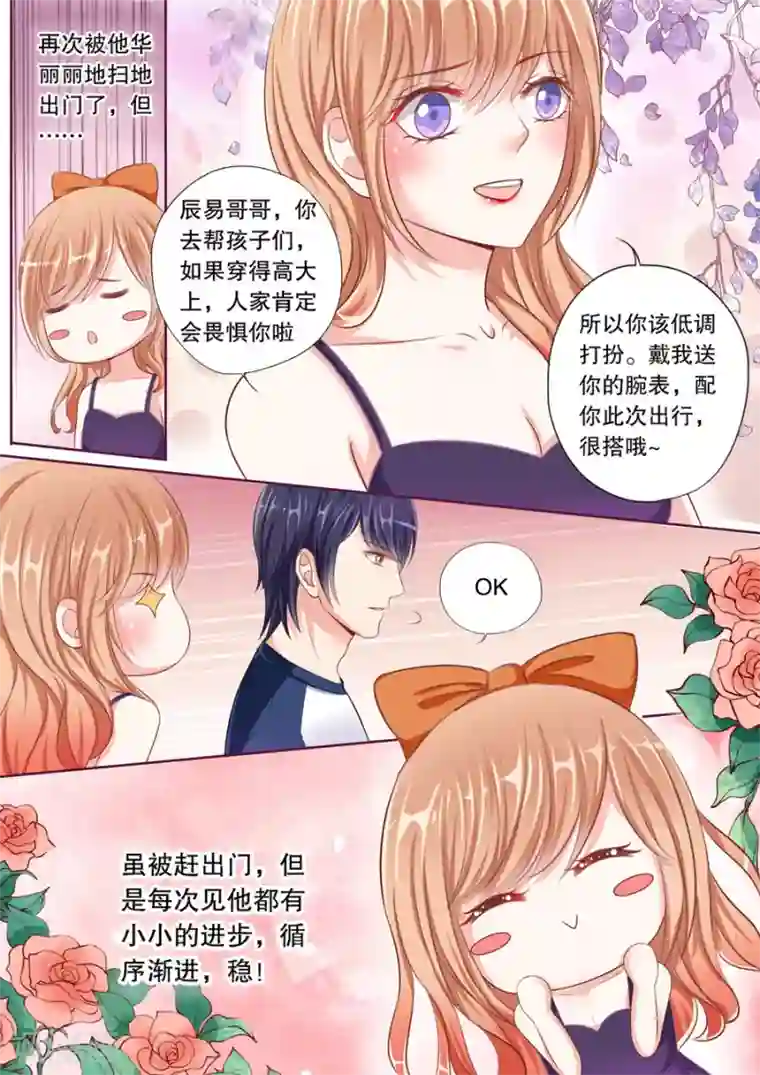 半夜他强行挺进了我的体内第50话 大人物？