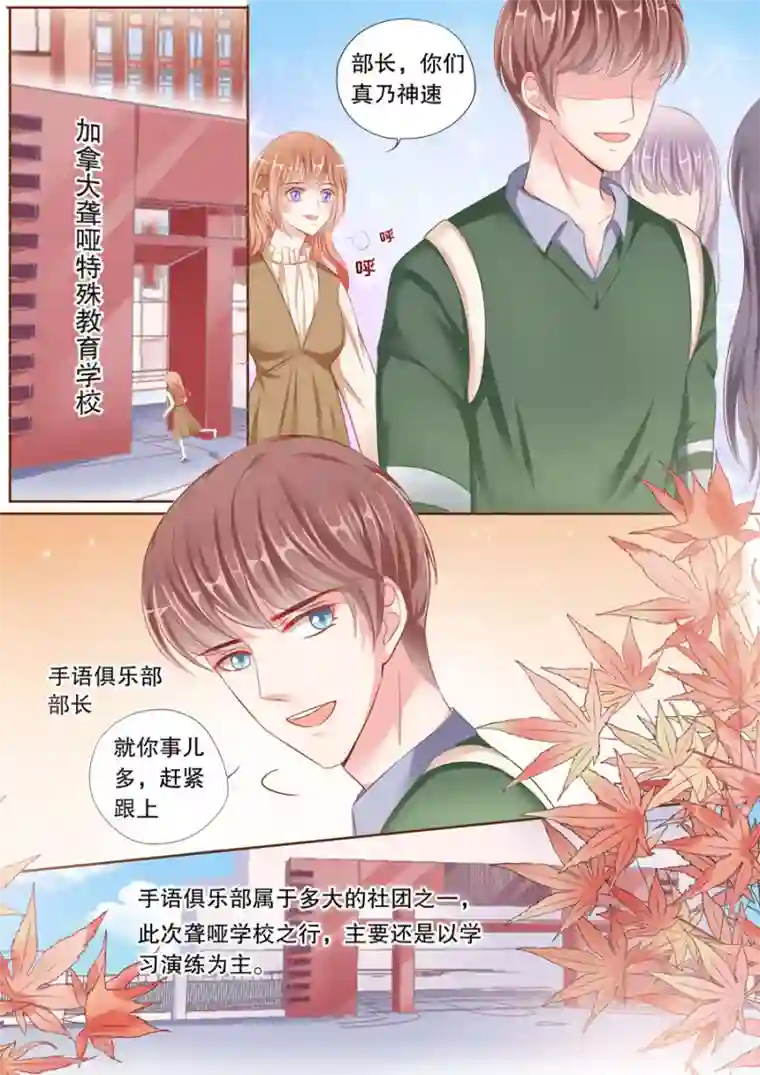 半夜他强行挺进了我的体内第50话 大人物？