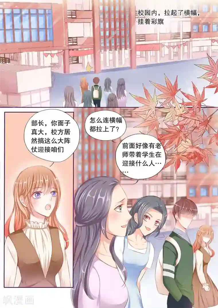 半夜他强行挺进了我的体内第50话 大人物？
