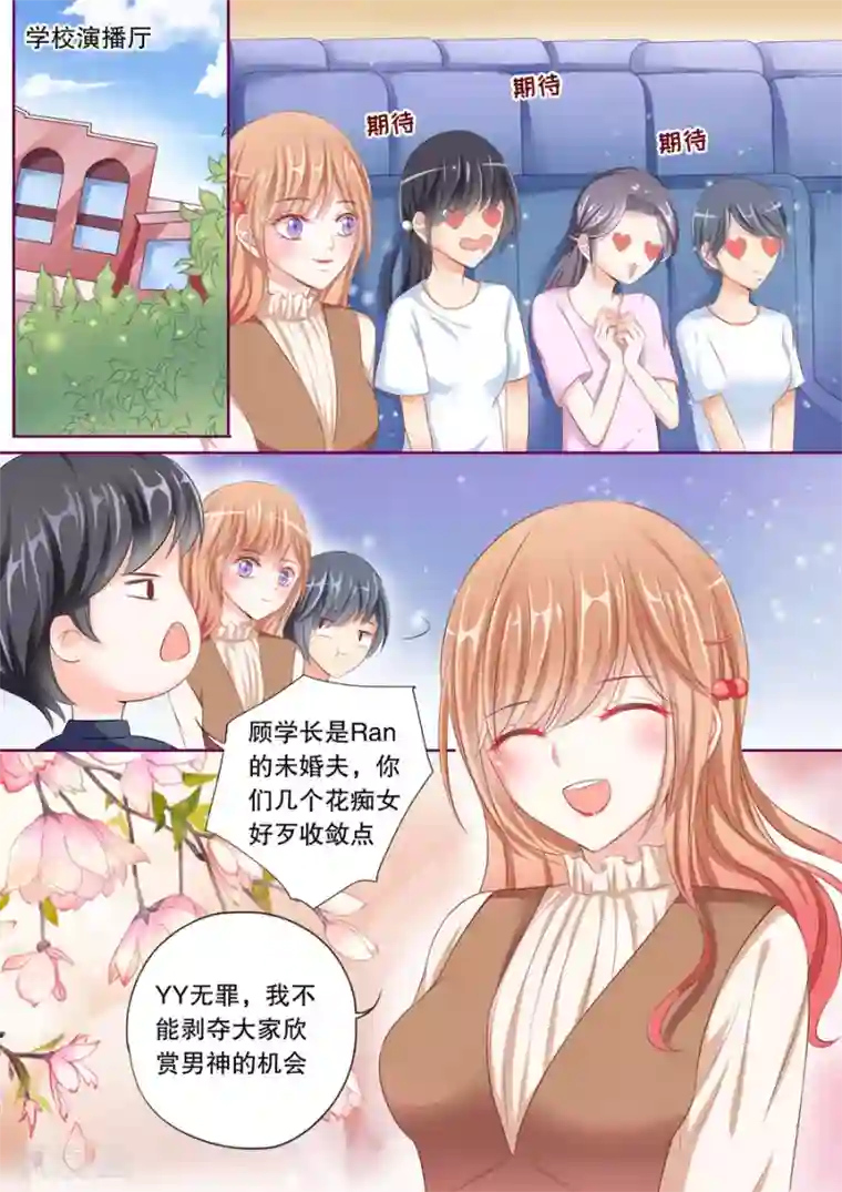 多伦多的小时光第51话 好像爱上他了…