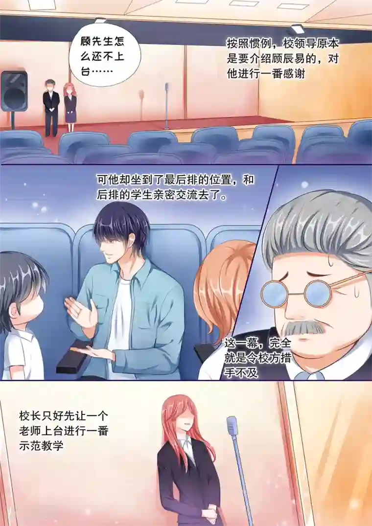 多伦多的小时光第51话 好像爱上他了…