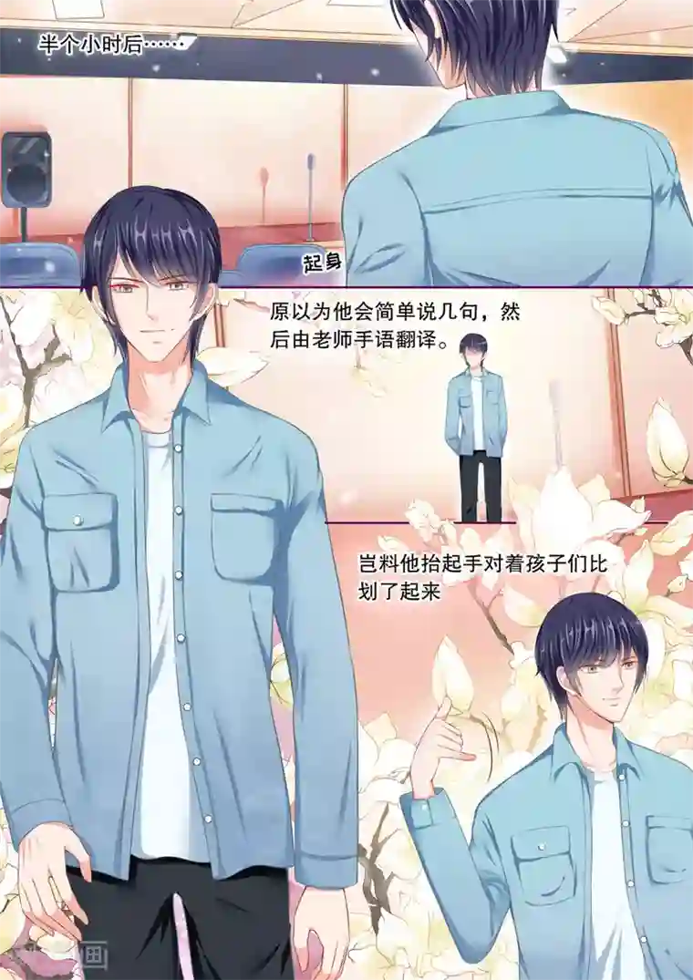 多伦多的小时光第51话 好像爱上他了…