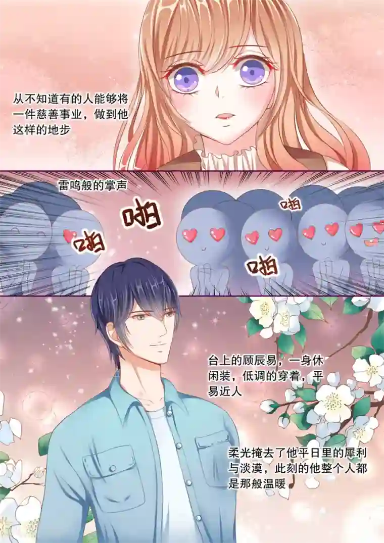 多伦多的小时光第51话 好像爱上他了…