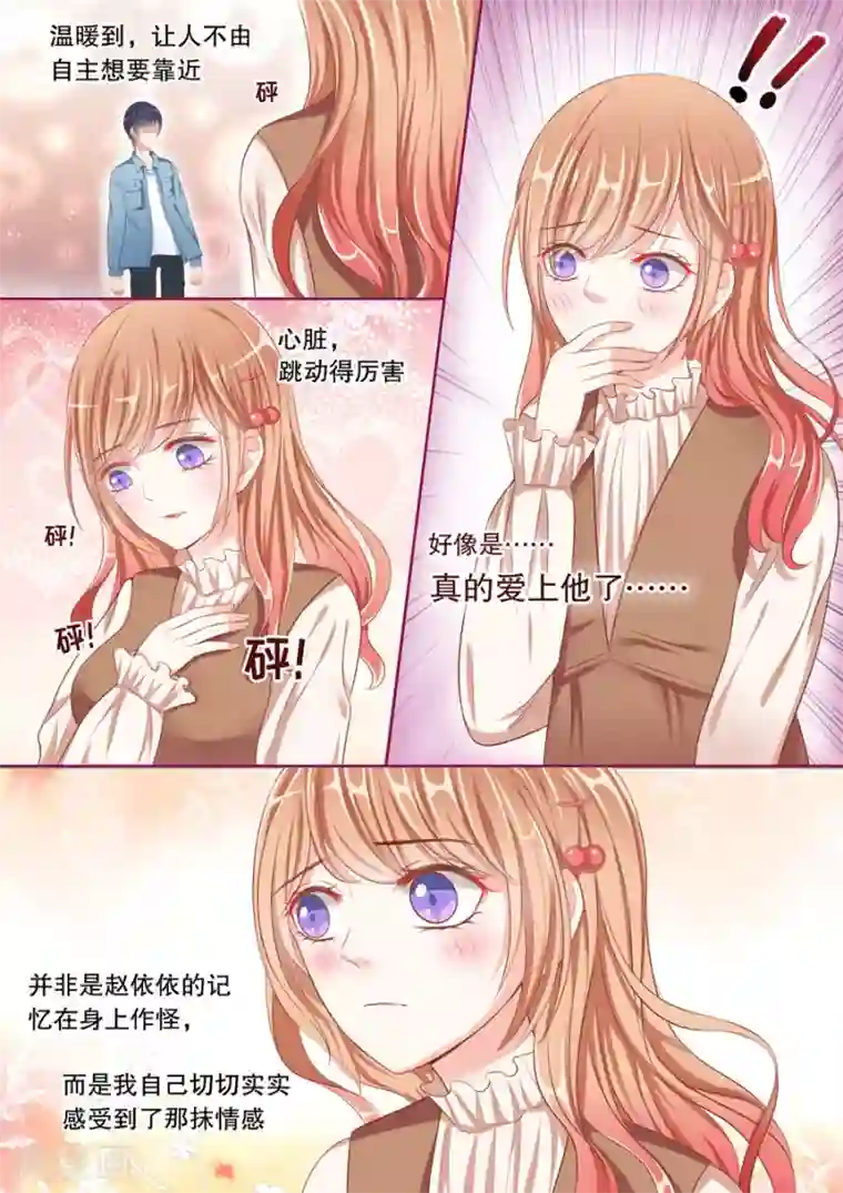 多伦多的小时光第51话 好像爱上他了…