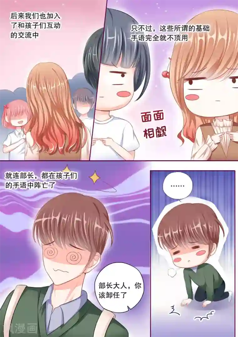 多伦多的小时光第52话 和顾辰易的虐狗秀