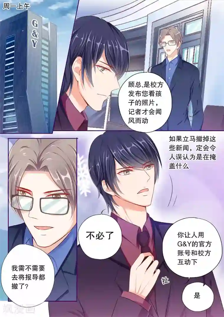 夏之光杨超越亲吻第52话 和顾辰易的虐狗秀