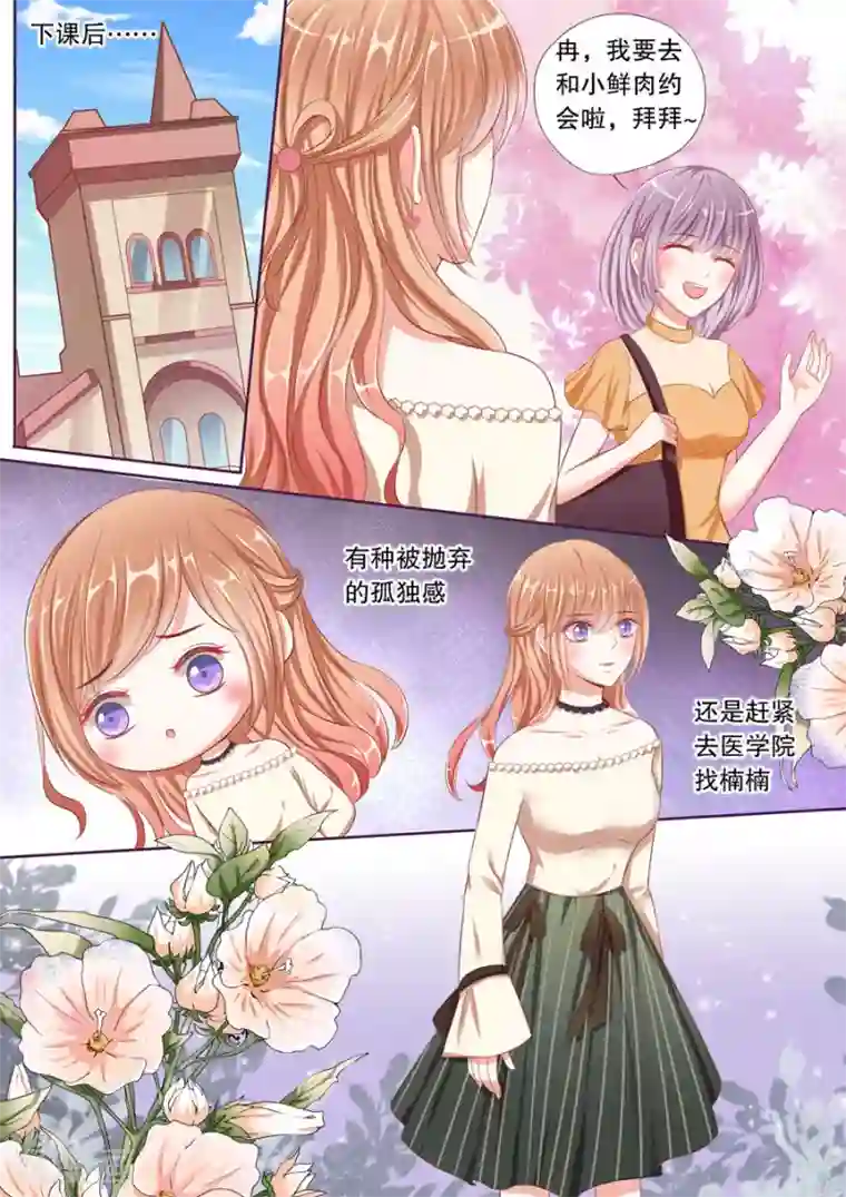 多伦多的小时光第52话 和顾辰易的虐狗秀