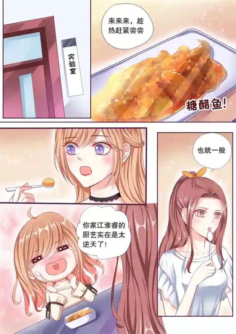 多伦多的小时光第52话 和顾辰易的虐狗秀