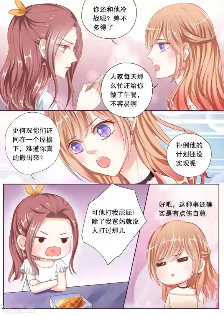 夏之光杨超越亲吻第52话 和顾辰易的虐狗秀