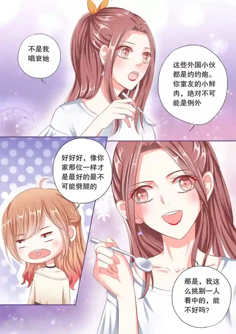 两个女教师女同第53话 天蝎座的男人