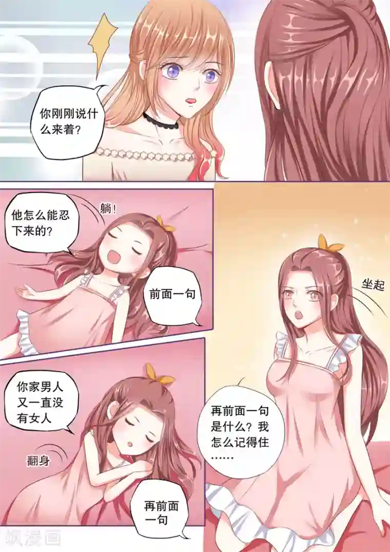 两个女教师女同第53话 天蝎座的男人