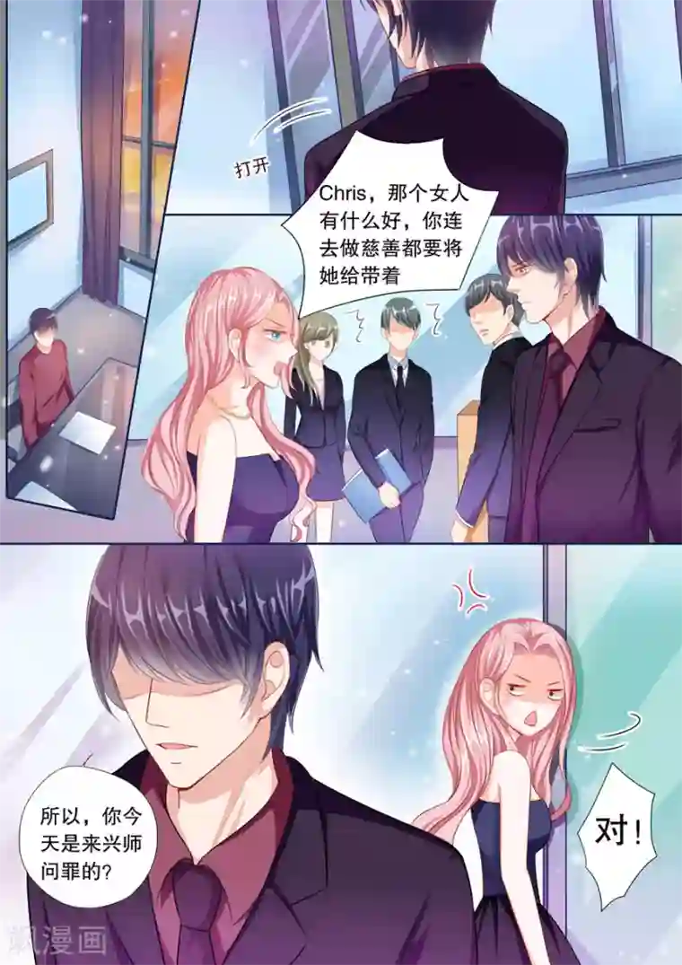 多伦多的小时光第54话 伊冉是依依的好友？