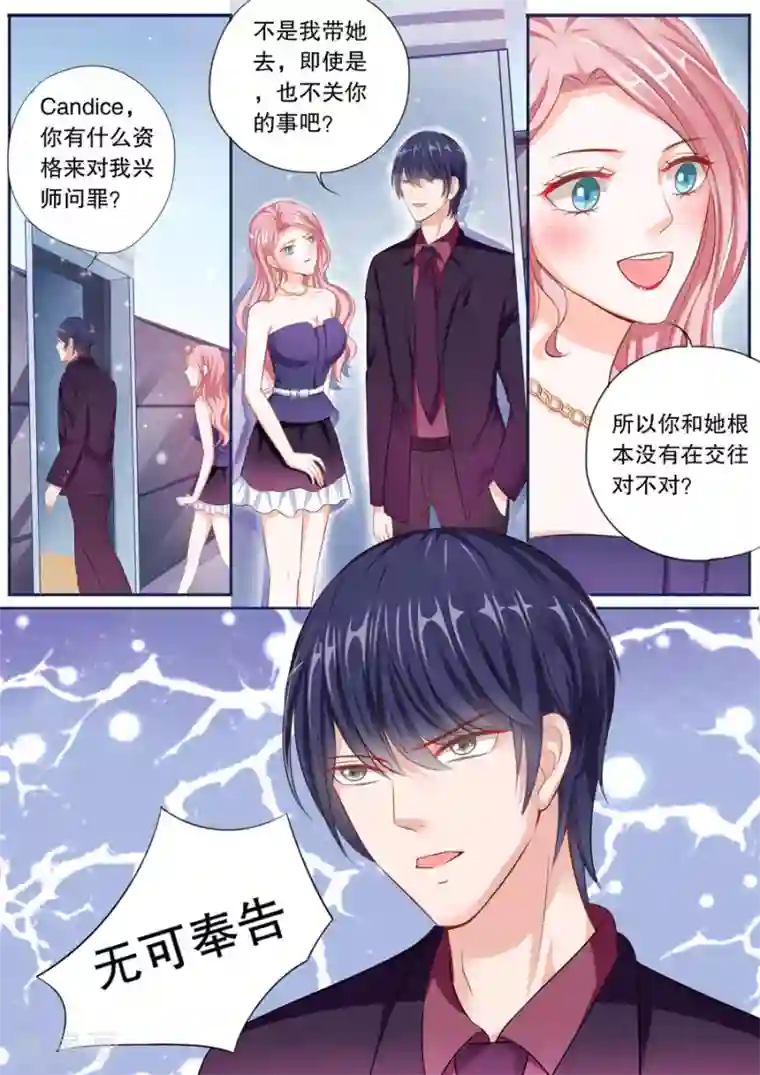 多伦多的小时光第54话 伊冉是依依的好友？