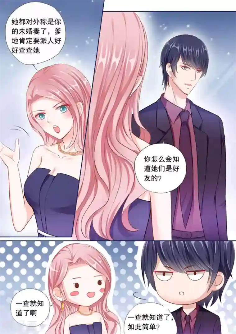 多伦多的小时光第54话 伊冉是依依的好友？