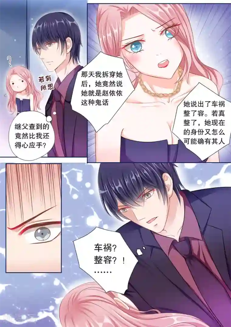 多伦多的小时光第54话 伊冉是依依的好友？