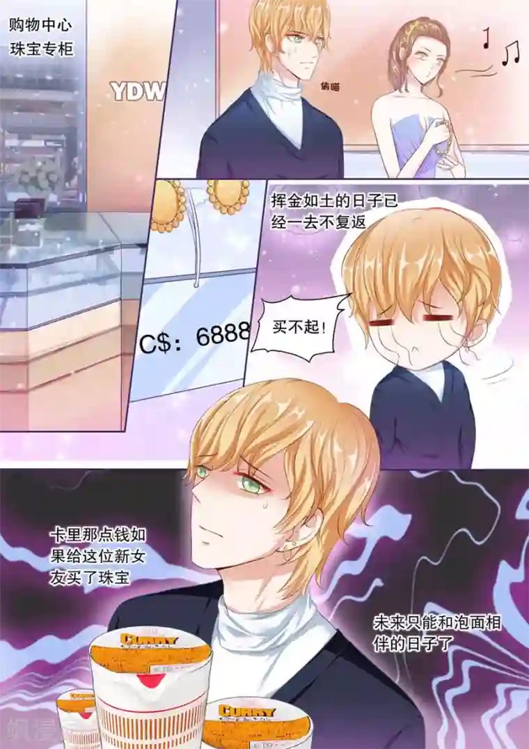 多伦多的小时光第55话 敢说我被甩？