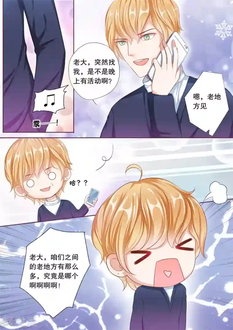 多伦多的小时光第55话 敢说我被甩？