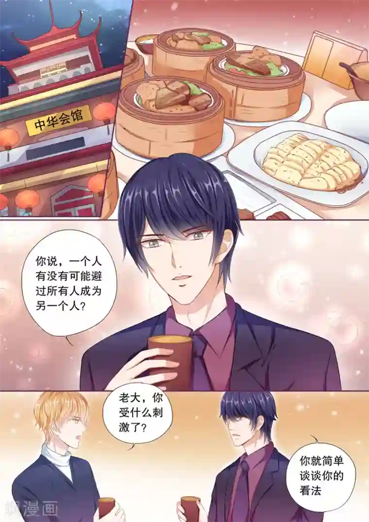 多伦多的小时光第56话 卡被停掉了……