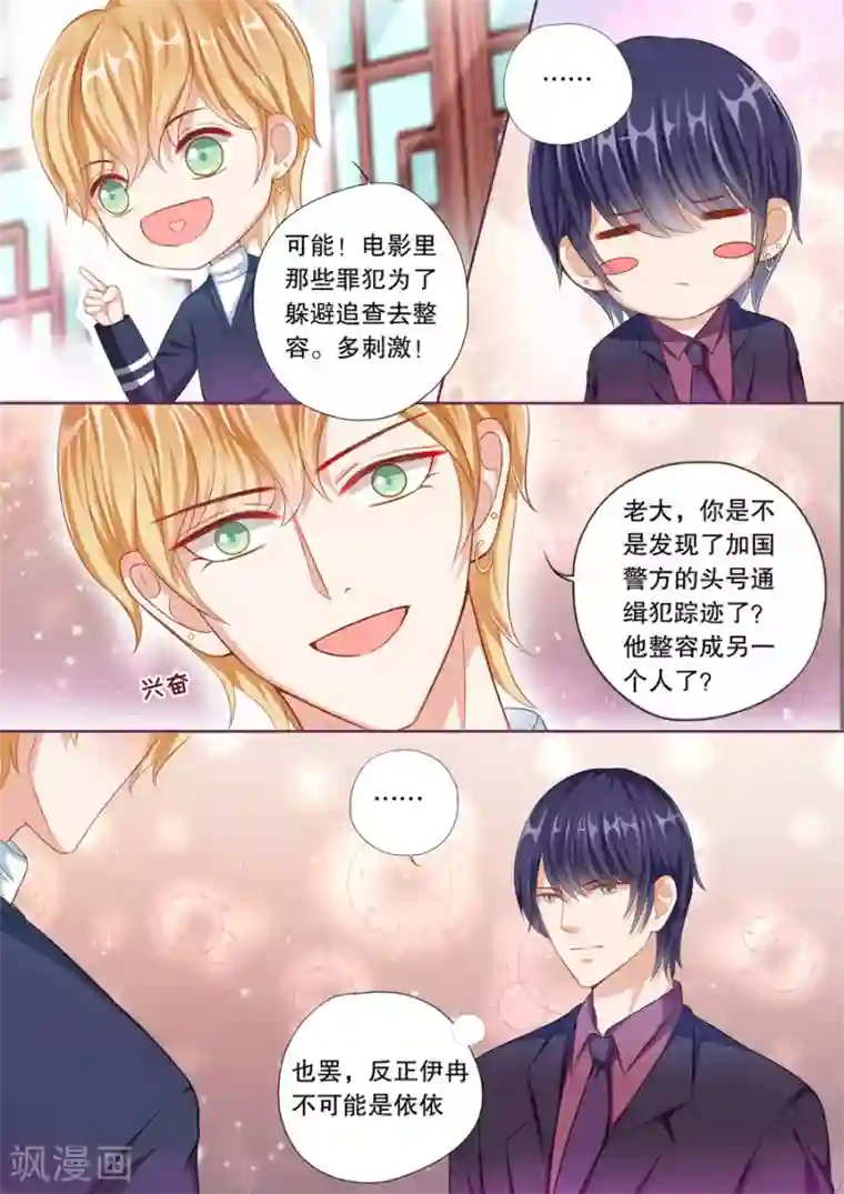 多伦多的小时光第56话 卡被停掉了……