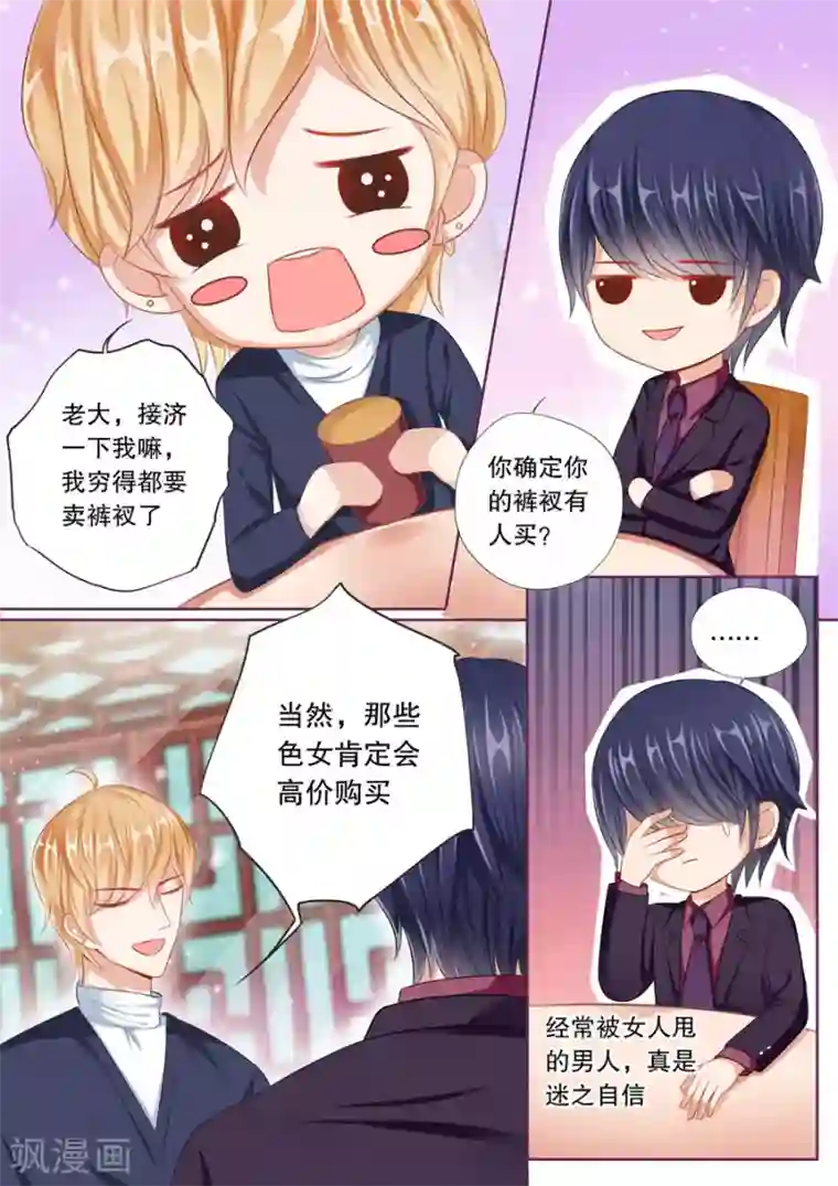 多伦多的小时光第56话 卡被停掉了……