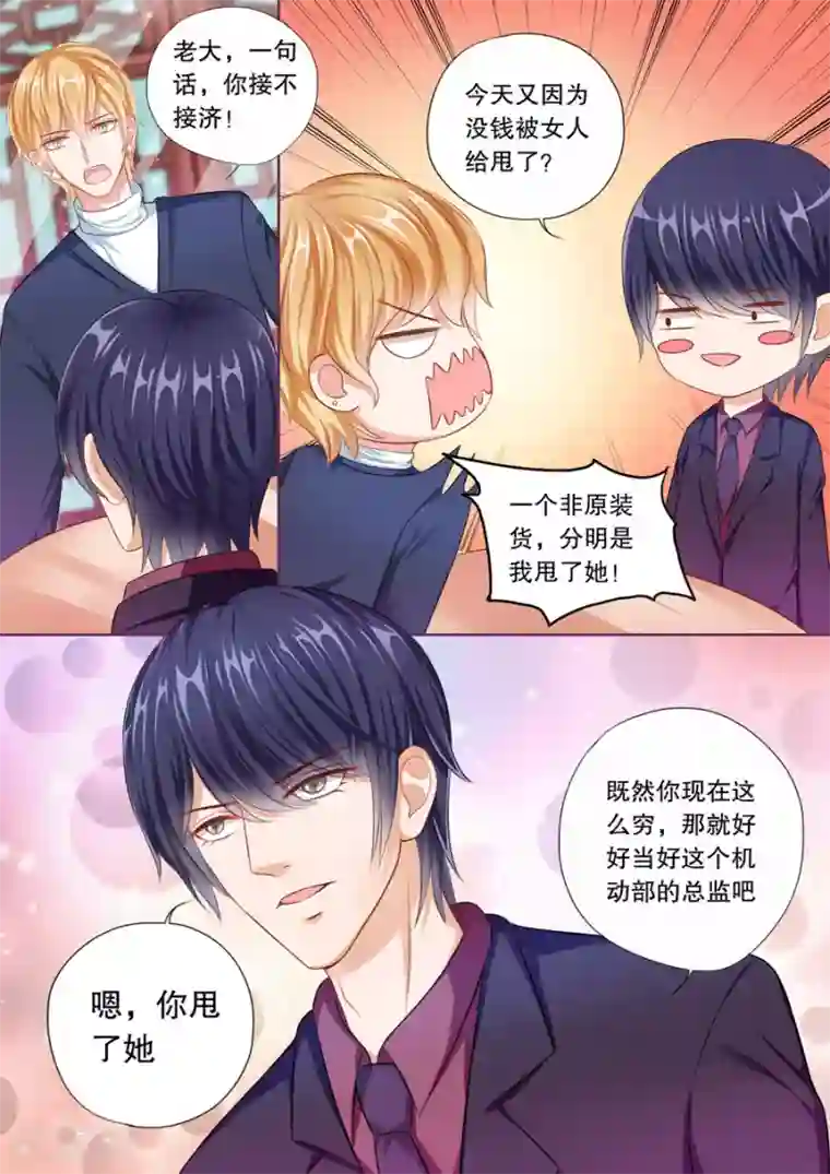 多伦多的小时光第56话 卡被停掉了……