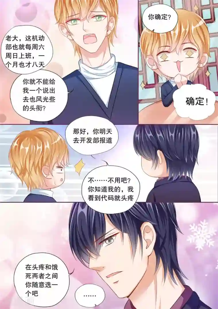 多伦多的小时光第56话 卡被停掉了……