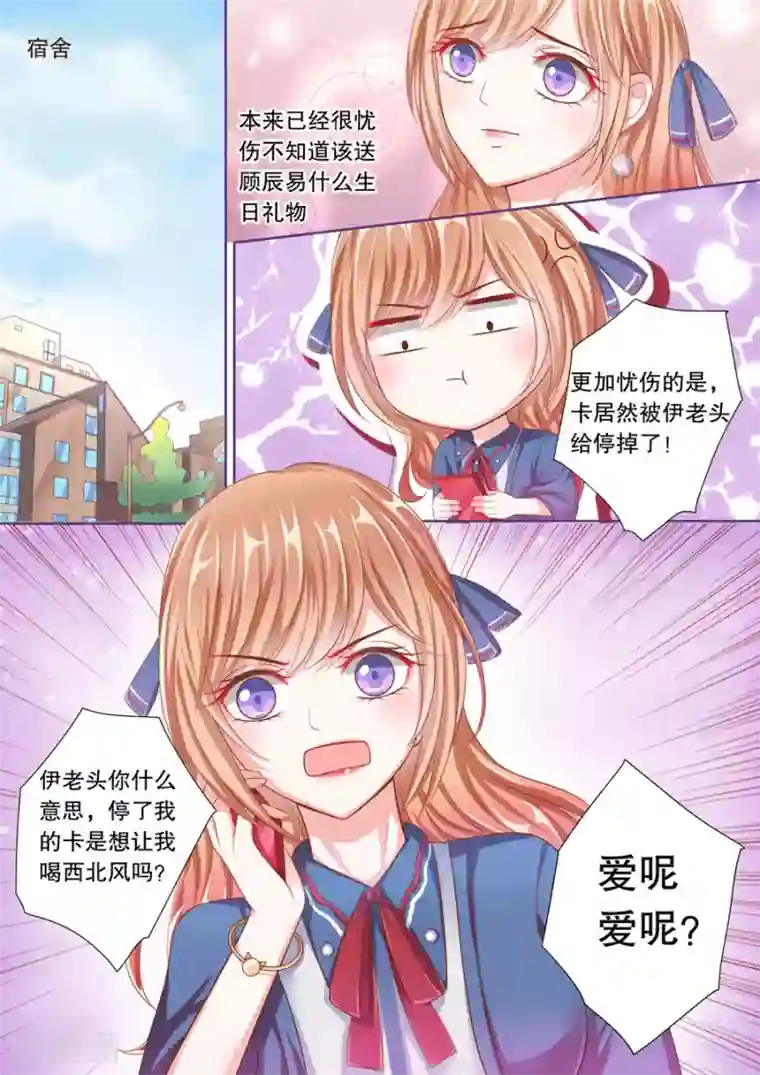 多伦多的小时光第56话 卡被停掉了……