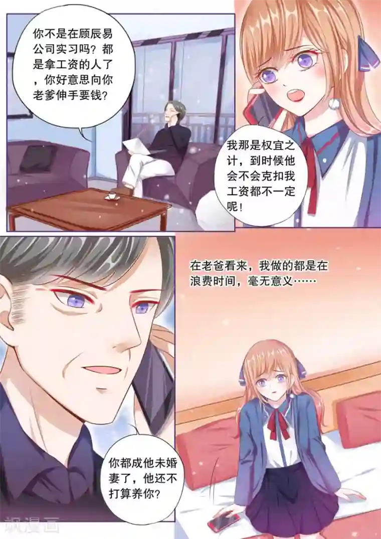 多伦多的小时光第56话 卡被停掉了……