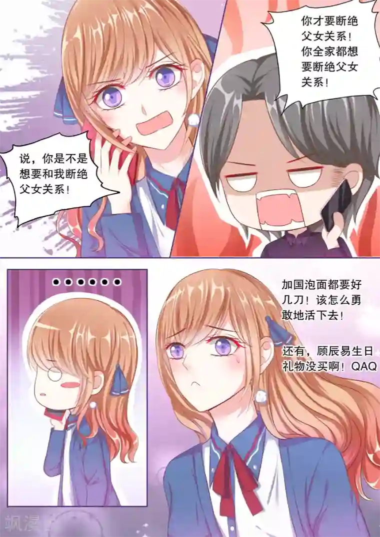 多伦多的小时光第56话 卡被停掉了……