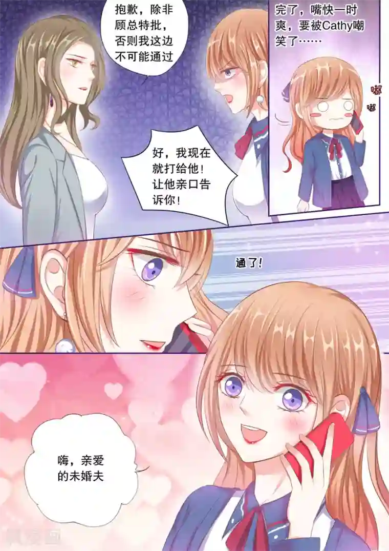 多伦多的小时光第57话 预支薪水失败