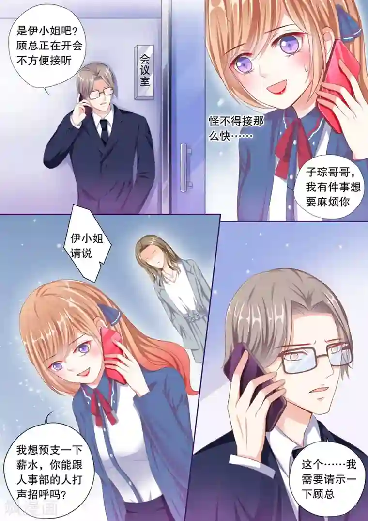 多伦多的小时光第57话 预支薪水失败