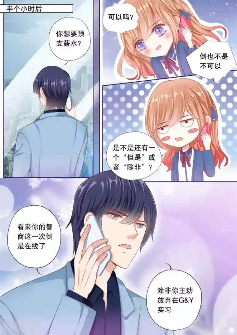 多伦多的小时光第57话 预支薪水失败