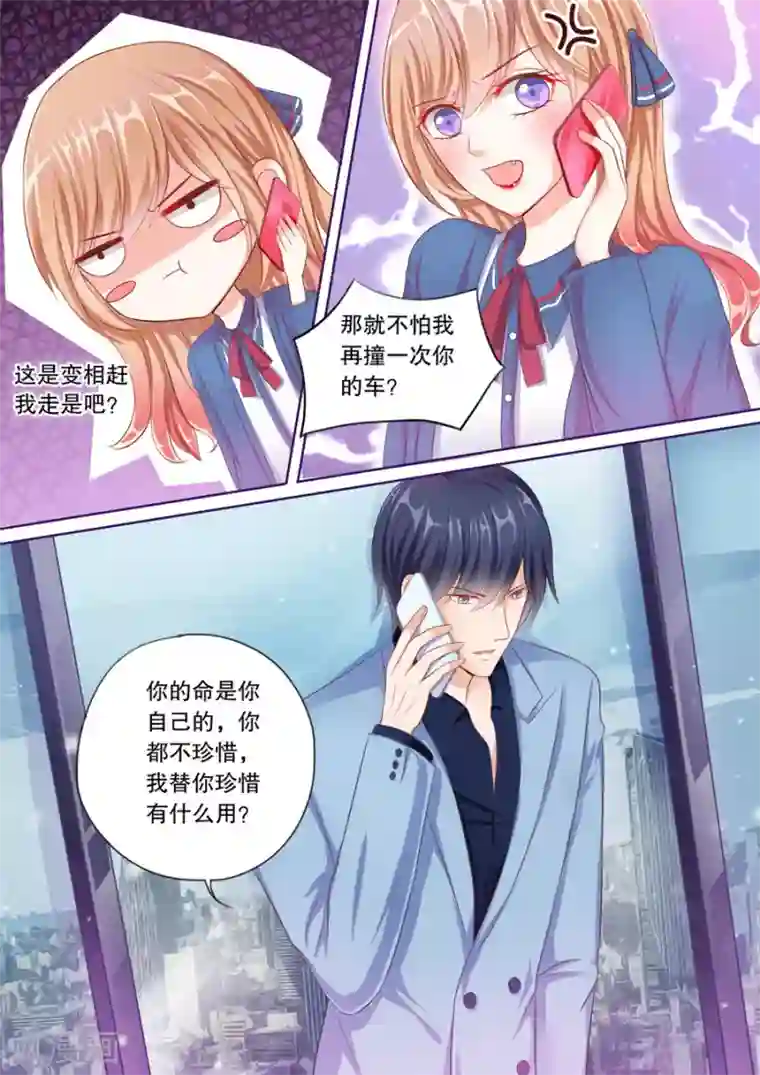 多伦多的小时光第57话 预支薪水失败