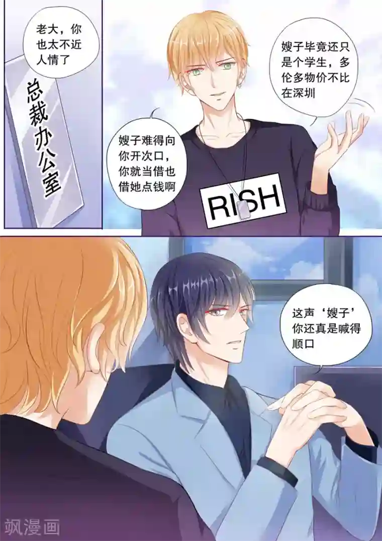 多伦多的小时光第58话 兼职送花员