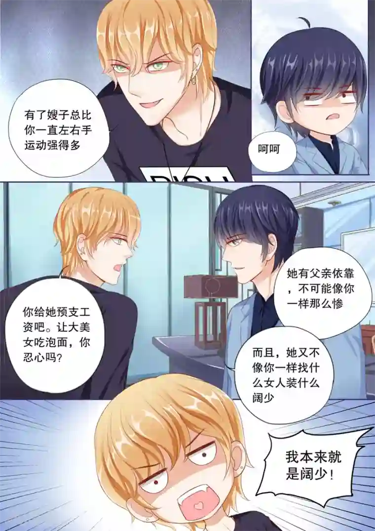 多伦多的小时光第58话 兼职送花员