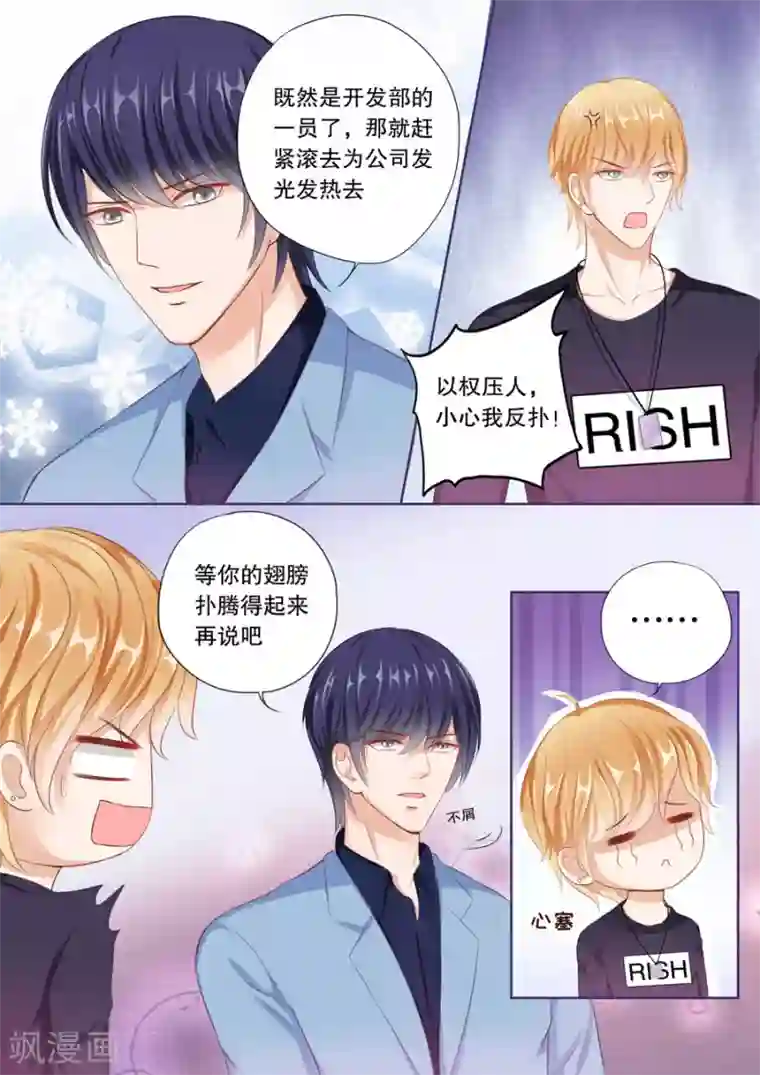 多伦多的小时光第58话 兼职送花员