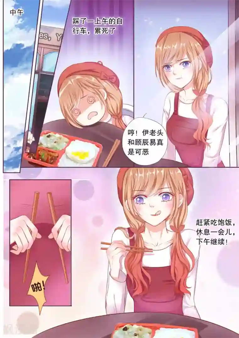 多伦多的小时光第58话 兼职送花员